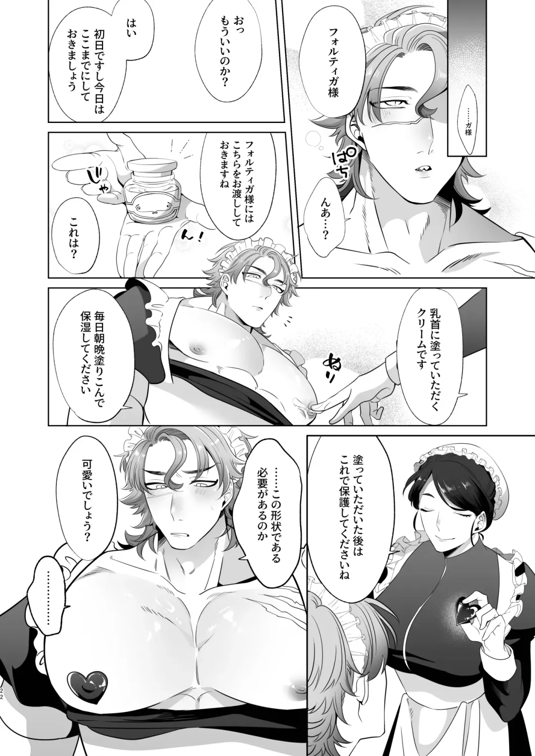 [Aoba] Rinji Maid Mesu Kaihatsu + Rinji Maid Mesu Kaihatsu Omakebon Fhentai - Page 22