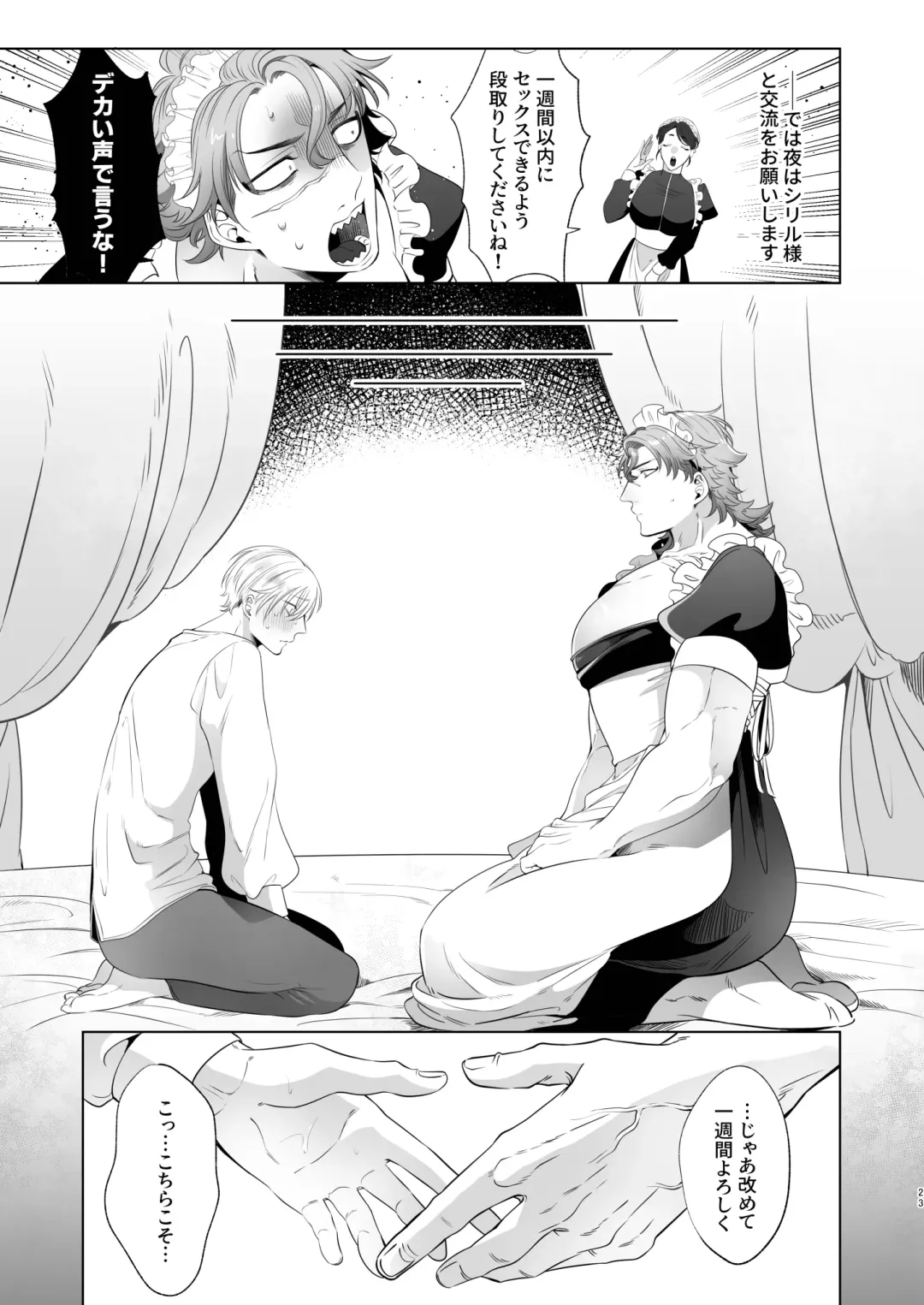 [Aoba] Rinji Maid Mesu Kaihatsu + Rinji Maid Mesu Kaihatsu Omakebon Fhentai - Page 23