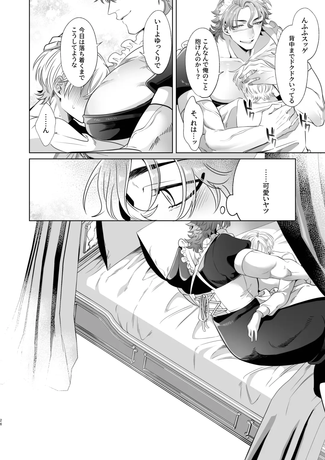 [Aoba] Rinji Maid Mesu Kaihatsu + Rinji Maid Mesu Kaihatsu Omakebon Fhentai - Page 26