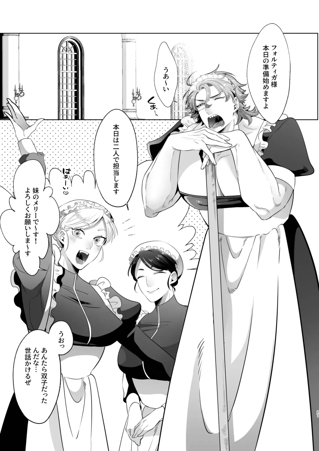 [Aoba] Rinji Maid Mesu Kaihatsu + Rinji Maid Mesu Kaihatsu Omakebon Fhentai - Page 27