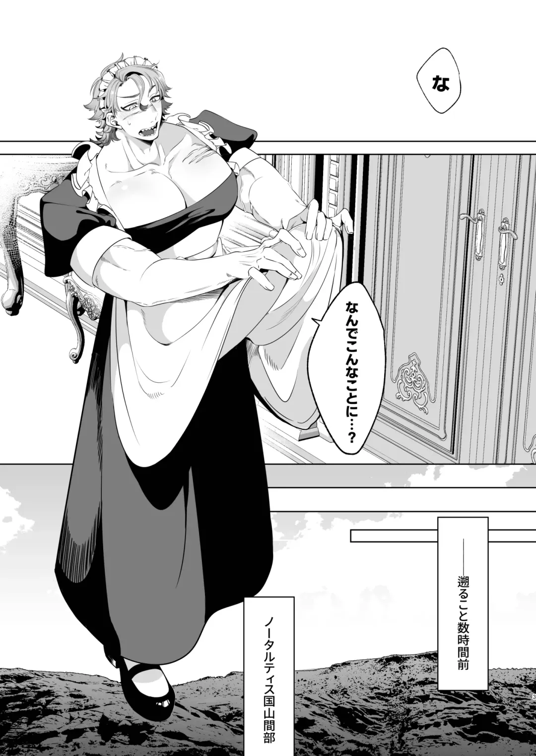 [Aoba] Rinji Maid Mesu Kaihatsu + Rinji Maid Mesu Kaihatsu Omakebon Fhentai - Page 3