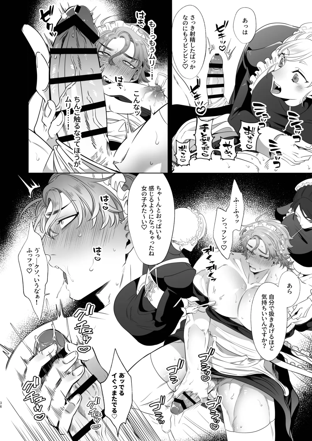 [Aoba] Rinji Maid Mesu Kaihatsu + Rinji Maid Mesu Kaihatsu Omakebon Fhentai - Page 36