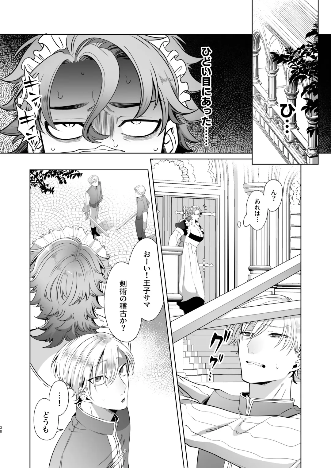 [Aoba] Rinji Maid Mesu Kaihatsu + Rinji Maid Mesu Kaihatsu Omakebon Fhentai - Page 38