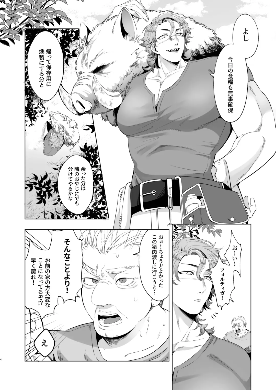 [Aoba] Rinji Maid Mesu Kaihatsu + Rinji Maid Mesu Kaihatsu Omakebon Fhentai - Page 4