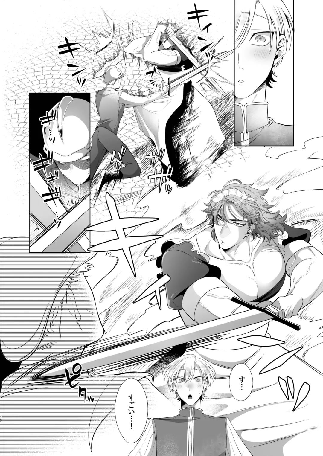 [Aoba] Rinji Maid Mesu Kaihatsu + Rinji Maid Mesu Kaihatsu Omakebon Fhentai - Page 40