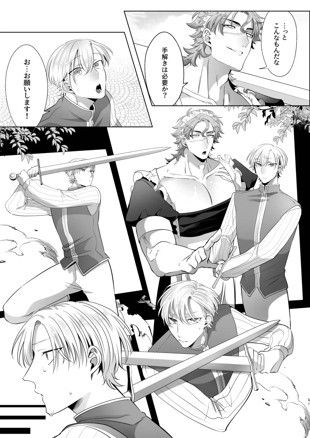 [Aoba] Rinji Maid Mesu Kaihatsu + Rinji Maid Mesu Kaihatsu Omakebon Fhentai - Page 41