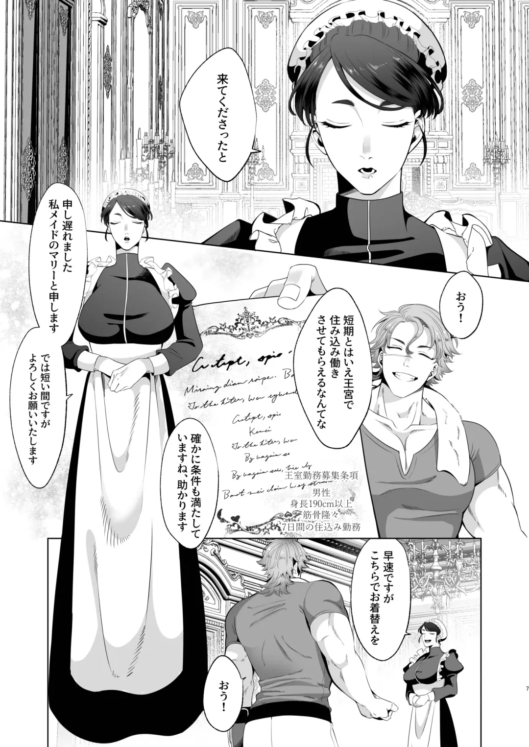 [Aoba] Rinji Maid Mesu Kaihatsu + Rinji Maid Mesu Kaihatsu Omakebon Fhentai - Page 7