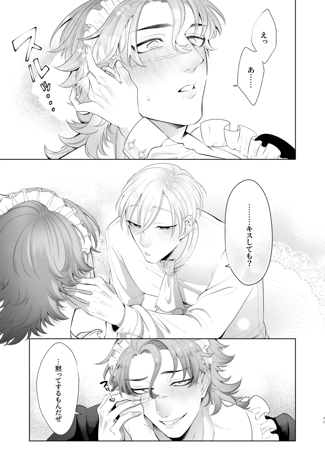 [Aoba] Rinji Maid Mesu Kaihatsu + Rinji Maid Mesu Kaihatsu Omakebon Fhentai - Page 71