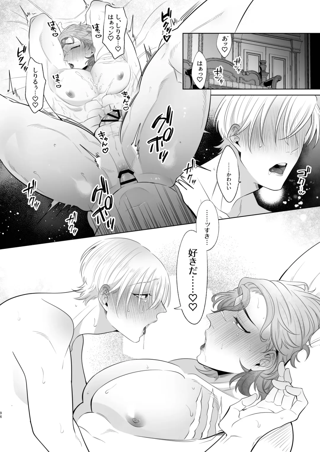 [Aoba] Rinji Maid Mesu Kaihatsu + Rinji Maid Mesu Kaihatsu Omakebon Fhentai - Page 96