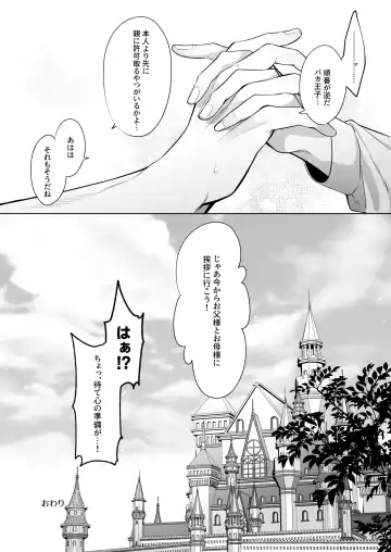 [Aoba] Rinji Maid Mesu Kaihatsu + Rinji Maid Mesu Kaihatsu Omakebon Fhentai - Page 104