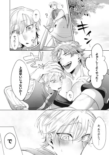 [Aoba] Rinji Maid Mesu Kaihatsu + Rinji Maid Mesu Kaihatsu Omakebon Fhentai - Page 42