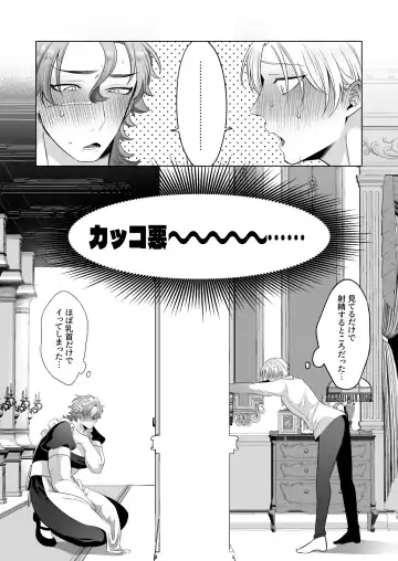 [Aoba] Rinji Maid Mesu Kaihatsu + Rinji Maid Mesu Kaihatsu Omakebon Fhentai - Page 53