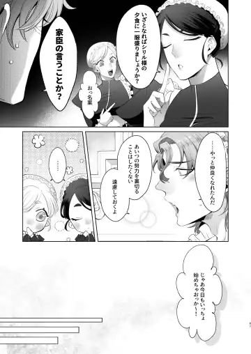 [Aoba] Rinji Maid Mesu Kaihatsu + Rinji Maid Mesu Kaihatsu Omakebon Fhentai - Page 67