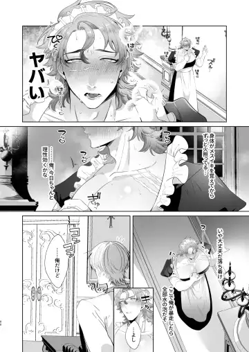 [Aoba] Rinji Maid Mesu Kaihatsu + Rinji Maid Mesu Kaihatsu Omakebon Fhentai - Page 68