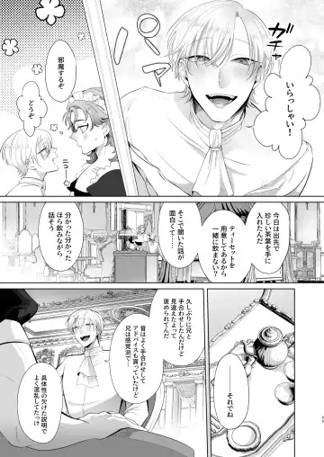 [Aoba] Rinji Maid Mesu Kaihatsu + Rinji Maid Mesu Kaihatsu Omakebon Fhentai - Page 69