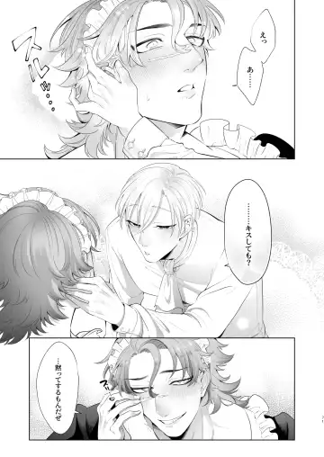 [Aoba] Rinji Maid Mesu Kaihatsu + Rinji Maid Mesu Kaihatsu Omakebon Fhentai - Page 71