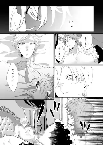 [Aoba] Rinji Maid Mesu Kaihatsu + Rinji Maid Mesu Kaihatsu Omakebon Fhentai - Page 78