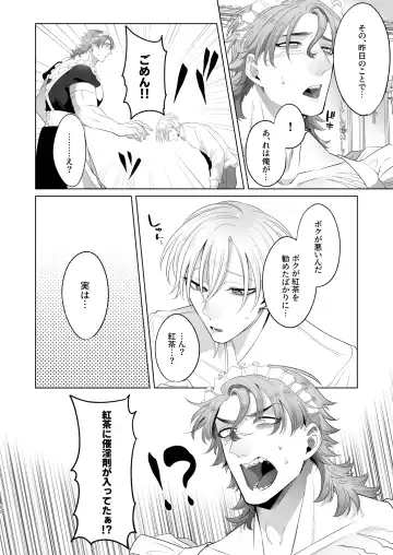 [Aoba] Rinji Maid Mesu Kaihatsu + Rinji Maid Mesu Kaihatsu Omakebon Fhentai - Page 82