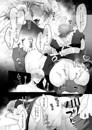 [Aoba] Rinji Maid Mesu Kaihatsu + Rinji Maid Mesu Kaihatsu Omakebon Fhentai - Page 88