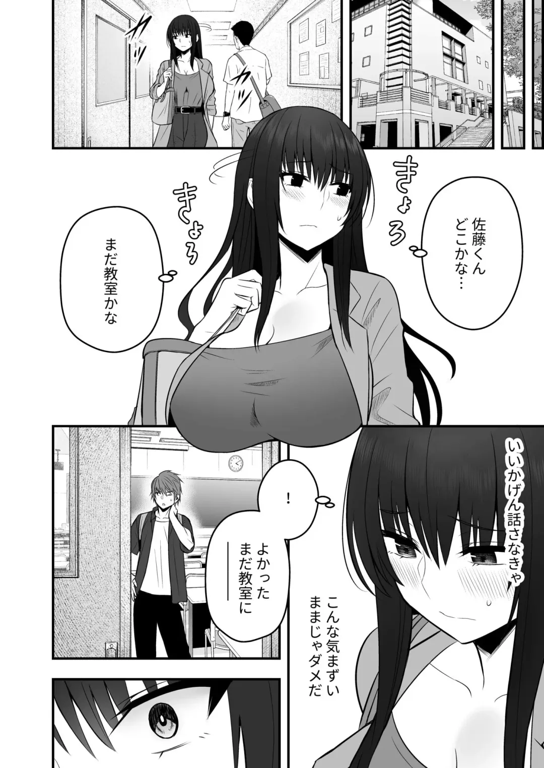 [Hijiribashi Ran - Mogami Koji] Honto no Kanojo 1-4 Fhentai.net - Page 104