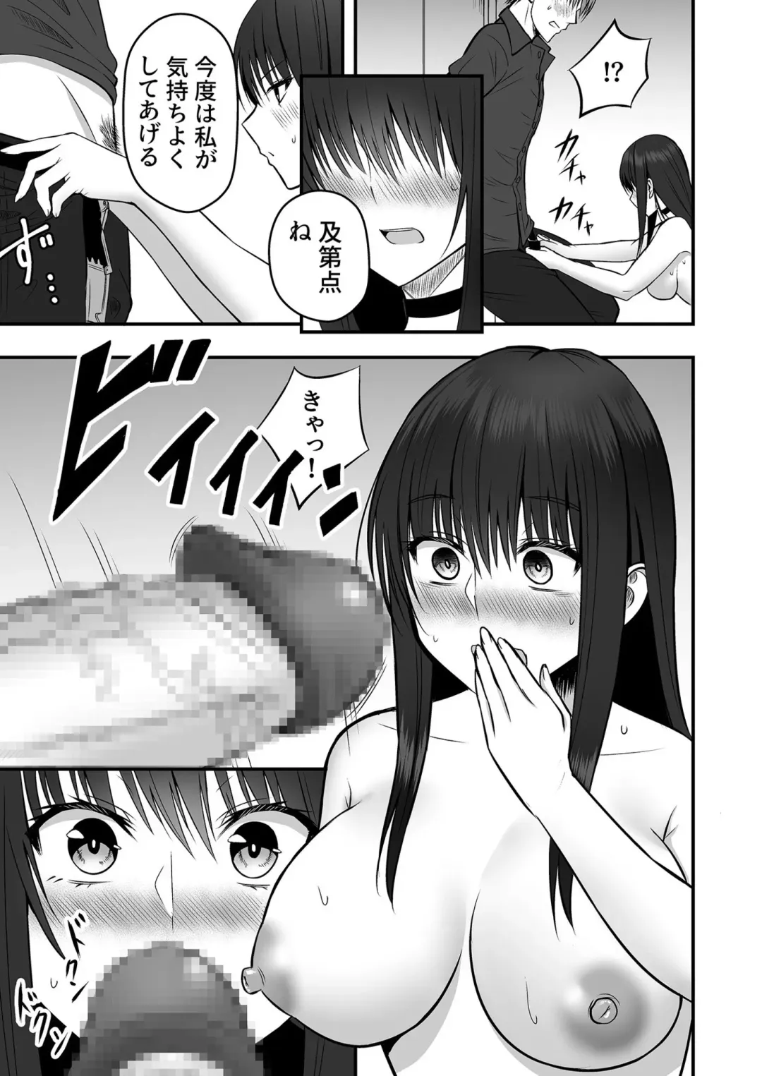 [Hijiribashi Ran - Mogami Koji] Honto no Kanojo 1-4 Fhentai.net - Page 19