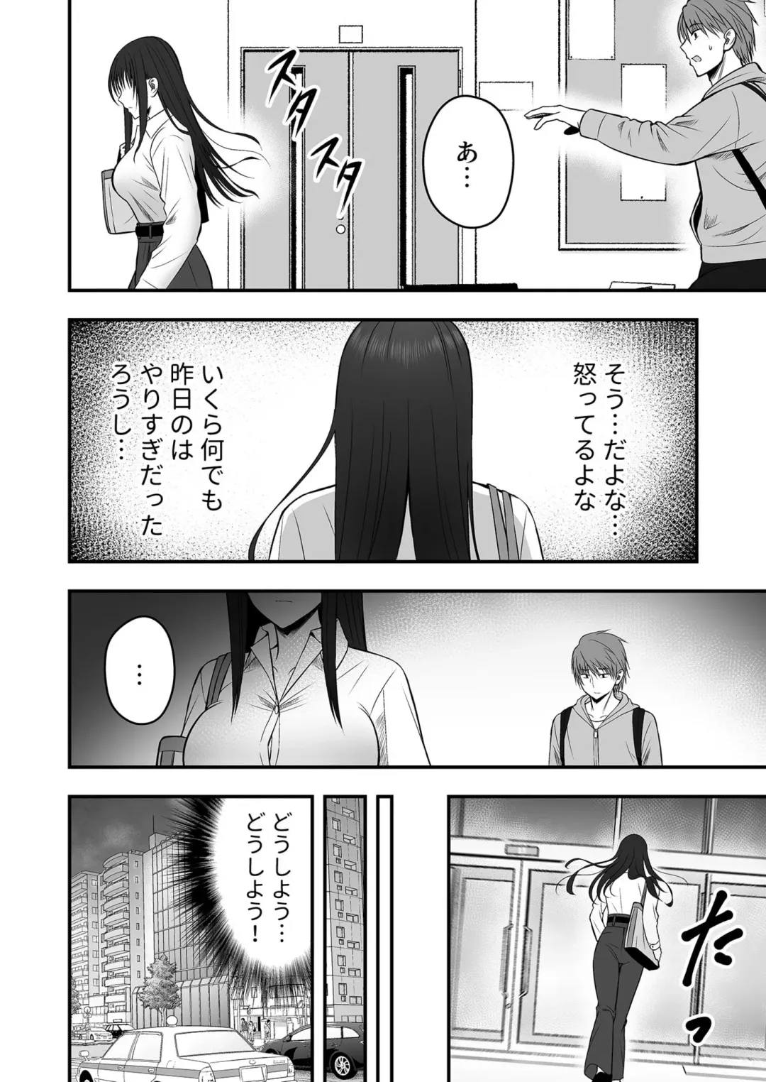 [Hijiribashi Ran - Mogami Koji] Honto no Kanojo 1-4 Fhentai.net - Page 41