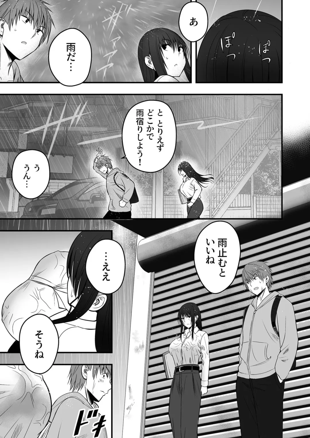 [Hijiribashi Ran - Mogami Koji] Honto no Kanojo 1-4 Fhentai.net - Page 44