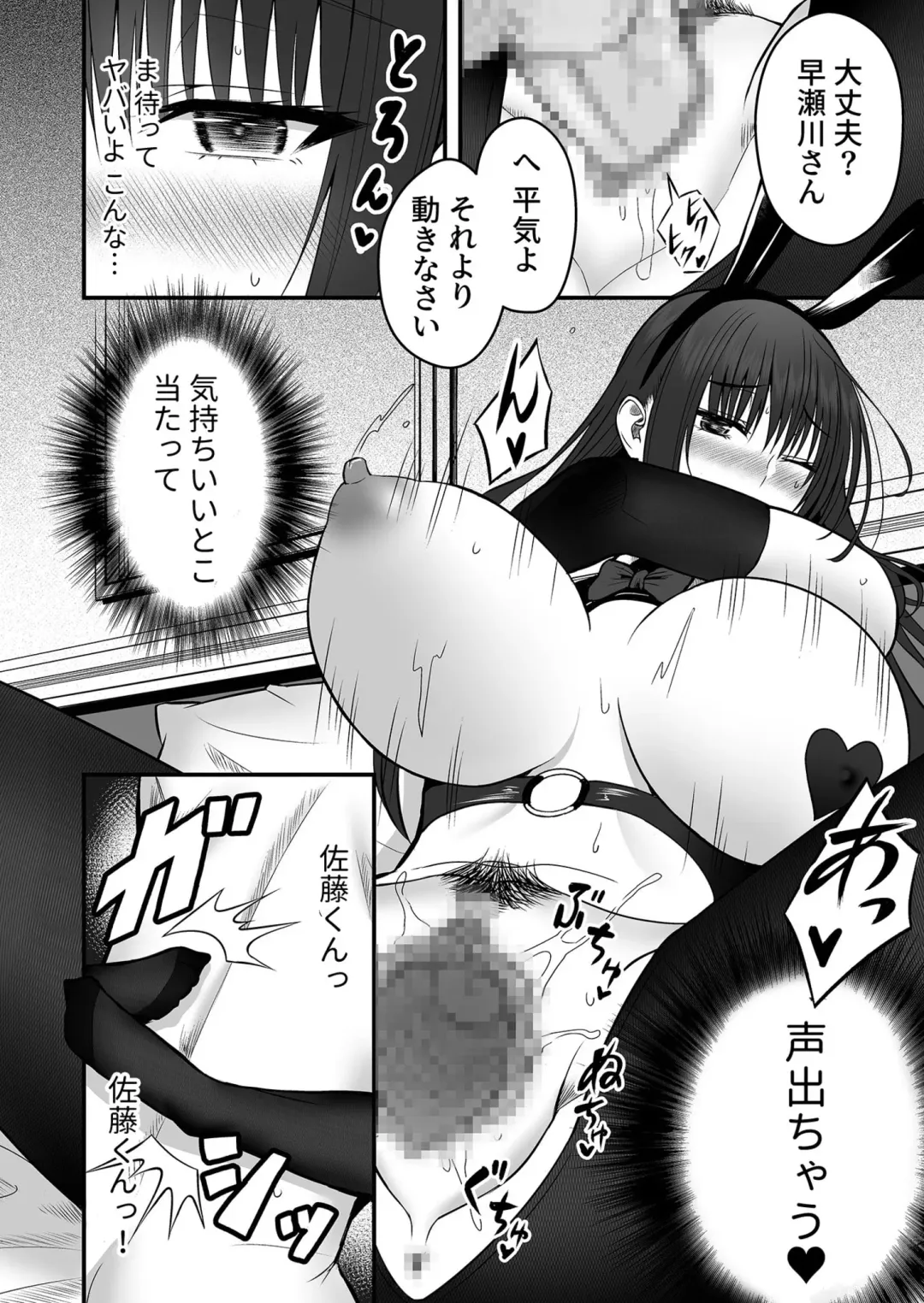 [Hijiribashi Ran - Mogami Koji] Honto no Kanojo 1-4 Fhentai.net - Page 61