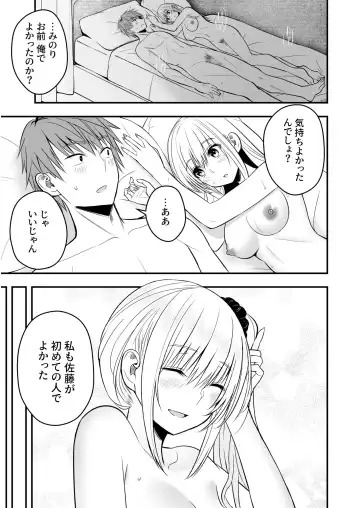 [Hijiribashi Ran - Mogami Koji] Honto no Kanojo 1-4 Fhentai.net - Page 103