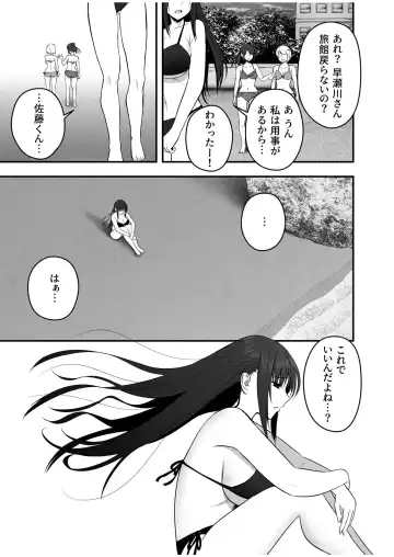 [Hijiribashi Ran - Mogami Koji] Honto no Kanojo 1-4 Fhentai.net - Page 115