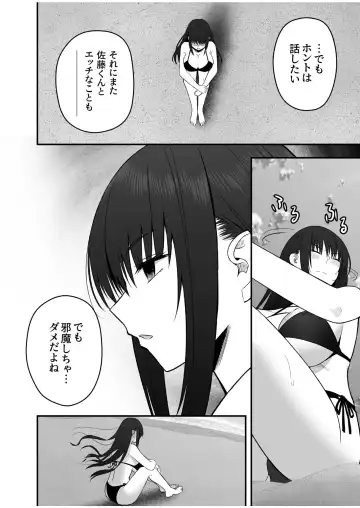 [Hijiribashi Ran - Mogami Koji] Honto no Kanojo 1-4 Fhentai.net - Page 116