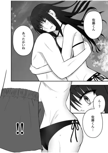 [Hijiribashi Ran - Mogami Koji] Honto no Kanojo 1-4 Fhentai.net - Page 124