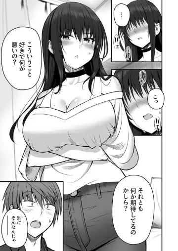 [Hijiribashi Ran - Mogami Koji] Honto no Kanojo 1-4 Fhentai.net - Page 13