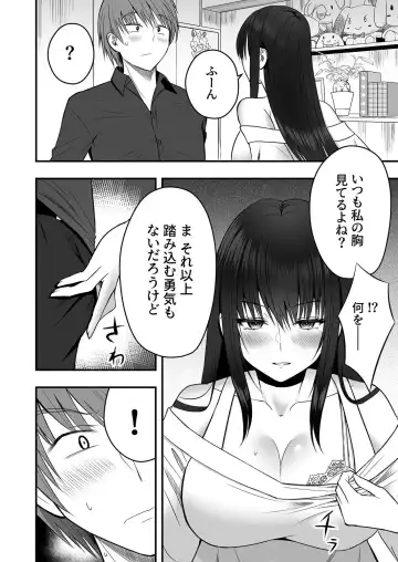 [Hijiribashi Ran - Mogami Koji] Honto no Kanojo 1-4 Fhentai.net - Page 14