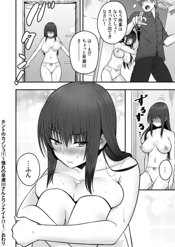 [Hijiribashi Ran - Mogami Koji] Honto no Kanojo 1-4 Fhentai.net - Page 34