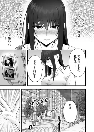 [Hijiribashi Ran - Mogami Koji] Honto no Kanojo 1-4 Fhentai.net - Page 42