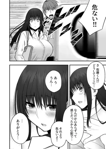 [Hijiribashi Ran - Mogami Koji] Honto no Kanojo 1-4 Fhentai.net - Page 43