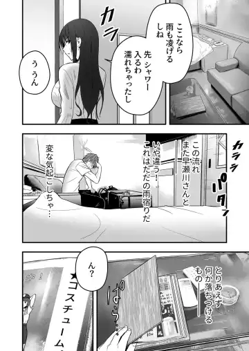 [Hijiribashi Ran - Mogami Koji] Honto no Kanojo 1-4 Fhentai.net - Page 47