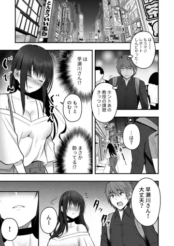 [Hijiribashi Ran - Mogami Koji] Honto no Kanojo 1-4 Fhentai.net - Page 7