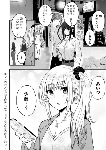 [Hijiribashi Ran - Mogami Koji] Honto no Kanojo 1-4 Fhentai.net - Page 71