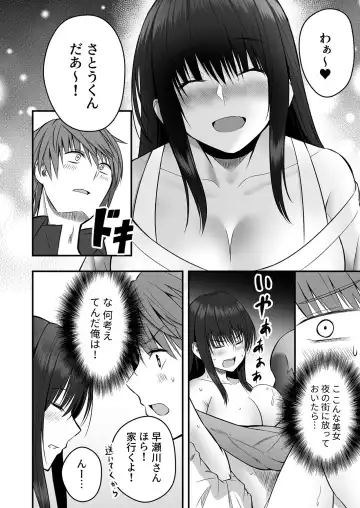 [Hijiribashi Ran - Mogami Koji] Honto no Kanojo 1-4 Fhentai.net - Page 8