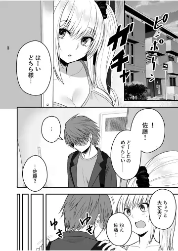 [Hijiribashi Ran - Mogami Koji] Honto no Kanojo 1-4 Fhentai.net - Page 84