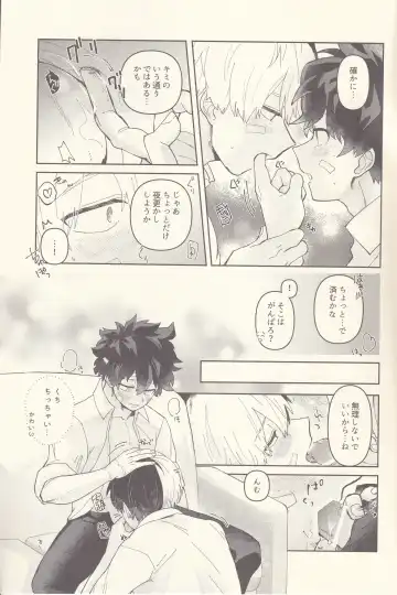 [Ritsu - Todoroki] Chotto Kiyori Chikakunai ? Fhentai.net - Page 8