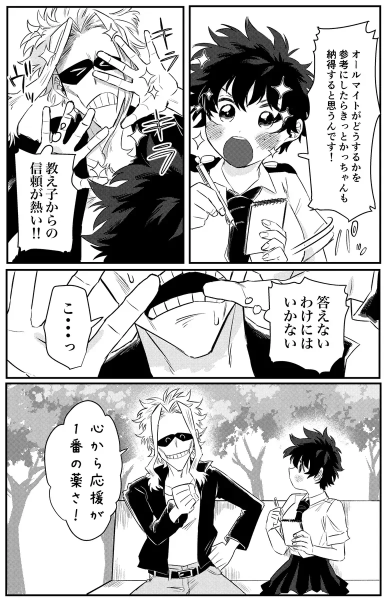 Ganbare no mahō ](Boku no Hero Academia Fhentai.net - Page 4