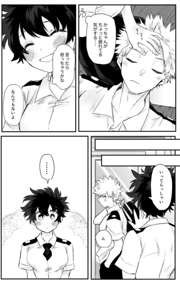 Ganbare no mahō ](Boku no Hero Academia Fhentai.net - Page 3