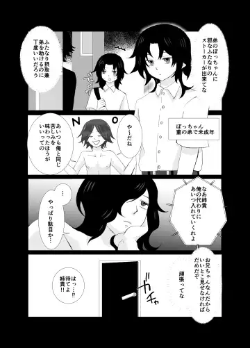 [Chio] Shirigami Sumire no Junan Yokoshimana Futanari ni Okasa Renai to Shindeshimau Seinen ga Shinanai tame ni Okasa re ni Iku Fhentai.net - Page 12