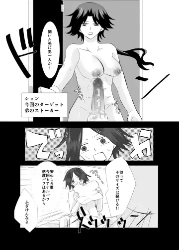 [Chio] Shirigami Sumire no Junan Yokoshimana Futanari ni Okasa Renai to Shindeshimau Seinen ga Shinanai tame ni Okasa re ni Iku Fhentai.net - Page 13