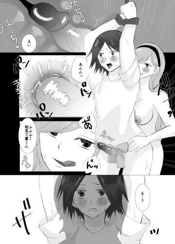 [Chio] Shirigami Sumire no Junan Yokoshimana Futanari ni Okasa Renai to Shindeshimau Seinen ga Shinanai tame ni Okasa re ni Iku Fhentai.net - Page 24