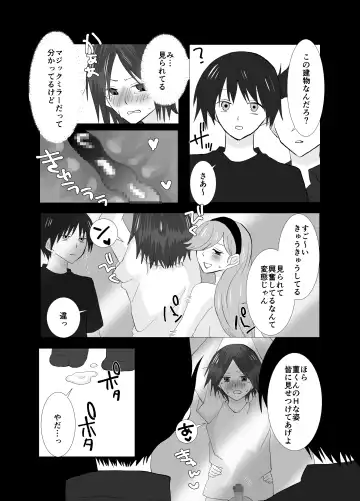 [Chio] Shirigami Sumire no Junan Yokoshimana Futanari ni Okasa Renai to Shindeshimau Seinen ga Shinanai tame ni Okasa re ni Iku Fhentai.net - Page 25