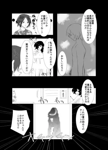 [Chio] Shirigami Sumire no Junan Yokoshimana Futanari ni Okasa Renai to Shindeshimau Seinen ga Shinanai tame ni Okasa re ni Iku Fhentai.net - Page 4